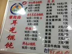 菜单-潘国仙耳光馄饨(黄家阙路店)