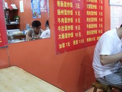 -淮安人特色蛋炒饭(李府街店)