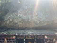 -九鼎铁刹山风景区