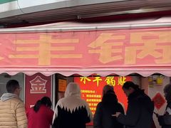-水丰锅贴(延吉东路店)