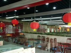 大堂-鼎丰真(重庆路店)
