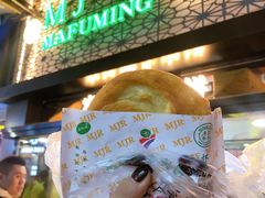 -蕃坊酥小蒙牛肉饼(怀远市场店)