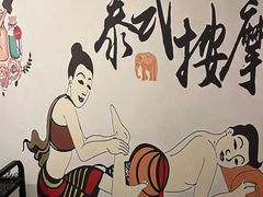 -泰沁阁SPA按摩(南京南站店)