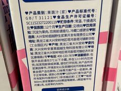 -永辉超市(鲁谷店)