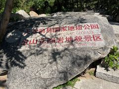 -天津盘山风景名胜区