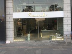-RWORK·COFFEE(滨江店)