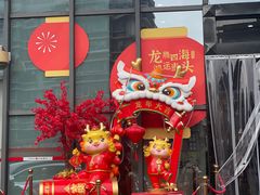 -鸿通城购物中心