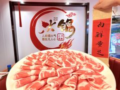 -前门杨记·铜锅涮肉(王府井·故宫店)
