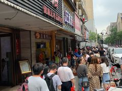 等位区-吴山烤禽 (吴山路店)