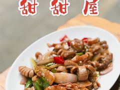 -甜甜屋(解放中路店)