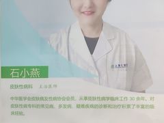-上海仁爱医院