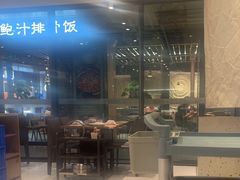 -黄记煌三汁焖锅(欢乐海岸店)