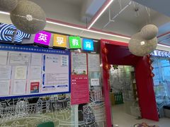 -英孚教育青少儿(银盆岭万达广场店)