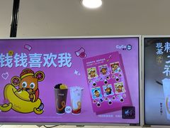 -CoCo都可(漫乐城店)