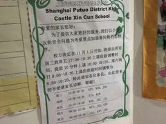 -吉的堡成长中心(大华虎城校区)