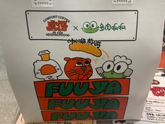-虎伢Fuuya!咖啡煎饼(陆家嘴波特营店)