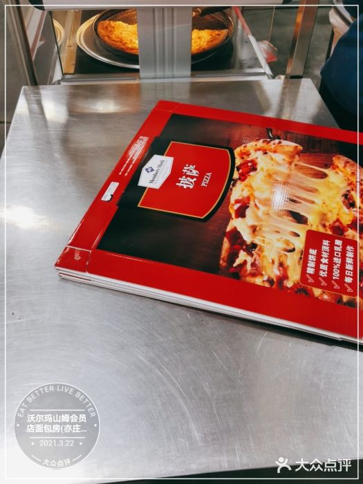 山姆会员商店(亦庄创意生活广场店)图片