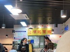 -项记面馆(明瓦廊店)