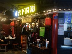 -华威约饭街