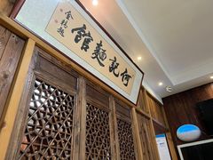 -何记面馆(龙泉山店)