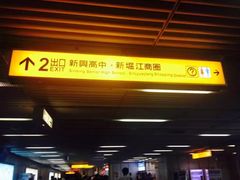 -六合夜市