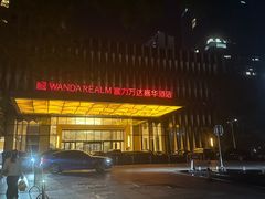 -广州增城富力万达嘉华酒店