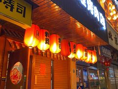 门面-喜牛日本料理(双街店)