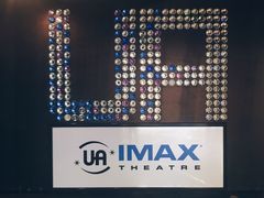 -博纳UA影城(KK Mall IMAX店)