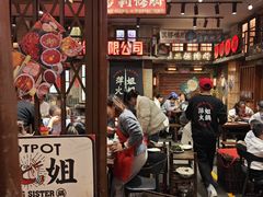 -萍姐火锅·公路夜市(南京新街口店)