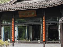 -乾园.魏庐湖景餐厅(花港店)