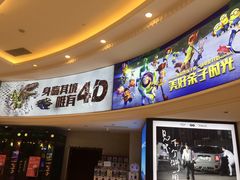 -AMG海上明珠影城(上海环球港RealDCinema店)