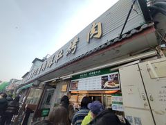 -清真·鸦儿李记·小馆(后海店)