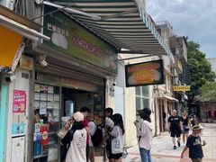 -澳门长洲糯米糍(柯打苏沙街店)