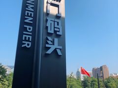 -运河游船(武林门码头)