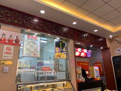 门面-庆丰包子铺(西便门店)