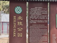 -北陵公园