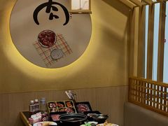 -匠牛亭·锅物烧肉放题自助(昆百大·泰业城店)