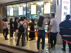 -鲍师傅糕点(春熙路店)