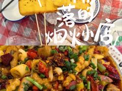-陈姐烧烤干锅烤鱼(总店)