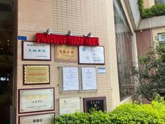 -龙的酒楼·手工早茶·顺德菜(近良路店)