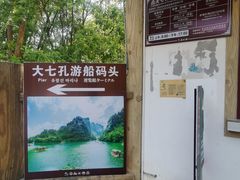 -大七孔景区-天生桥
