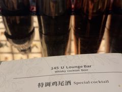 -145号U&Lounge Bar