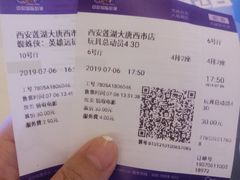 -中影国际影城(大唐西市4K临境音店)