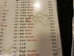 菜单-八合里牛肉火锅(八合里总店)