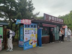 -《神游传奇》秀