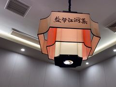-赵小犇·江湖川菜馆