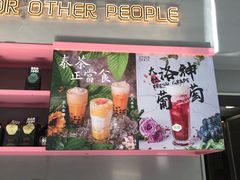 -OT另茶(上海幸福里店)