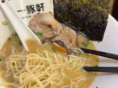 -一豚轩·烧鸟·豚骨拉面(五四路店)