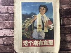 -九华山友谊土菜馆 小资餐厅