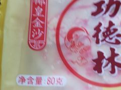-第一食品(中环百联店)